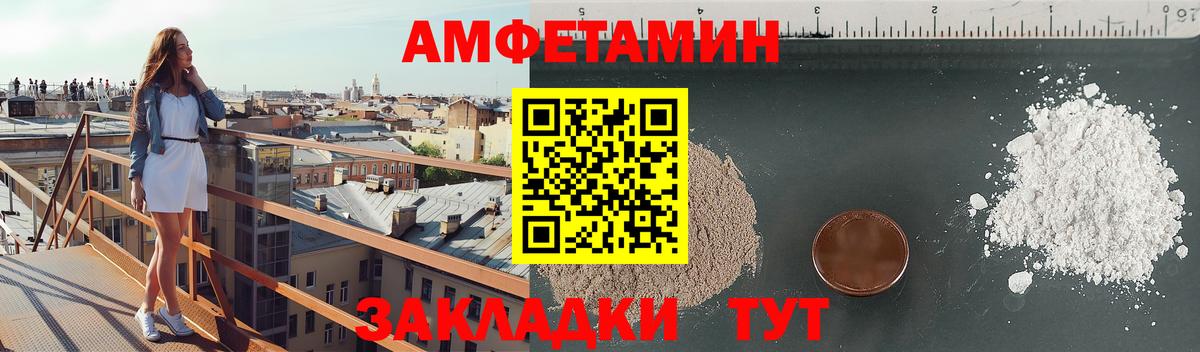 Амфетамин VHQ  Вход с VPN  Нальчик 