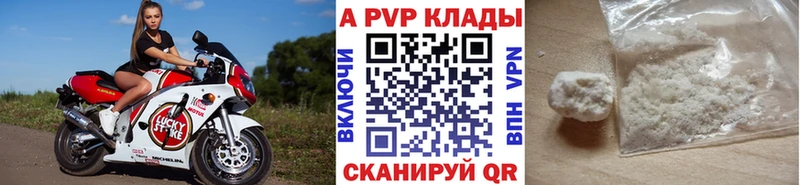 А ПВП Crystall  Нальчик 