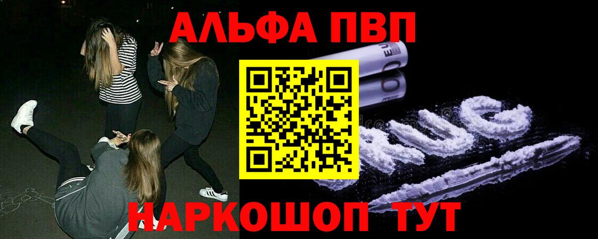 A PVP СК КРИС  Альфа ПВП Crystall  Альфа ПВП крисы CK  Нальчик  Вход с VPN 