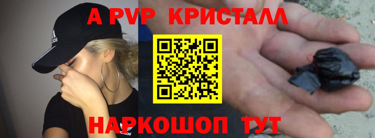 A PVP мука Нальчик
