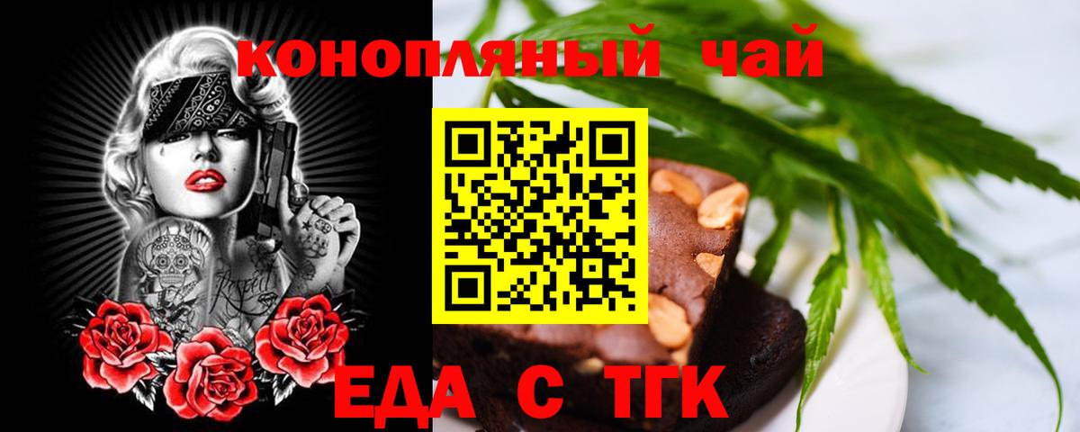 Нальчик  Печенье с ТГК конопля  Вход с VPN 