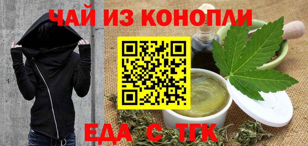 Печенье с ТГК марихуана Нальчик