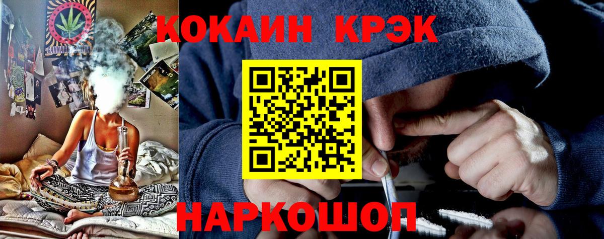 Нальчик  КОКАИН FishScale  Вход с VPN 