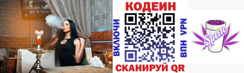 Кодеиновый сироп Lean напиток Lean (лин)  mega ССЫЛКА  Нальчик 