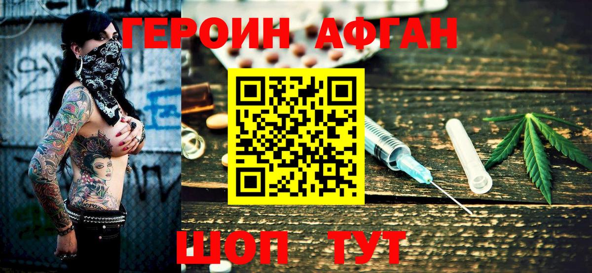 Героин хмурый  Героин  Нальчик  Вход с VPN 