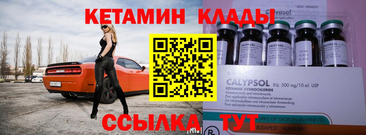 КЕТАМИН ketamine  КЕТАМИН VHQ  Нальчик  Вход с VPN 