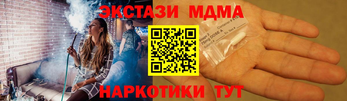 MDMA кристаллы  MDMA crystal  Вход с VPN  Нальчик 