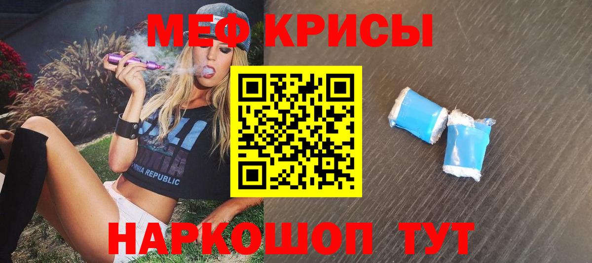 Нальчик  Мефедрон  закладка  МЕФ кристаллы  Вход с VPN 