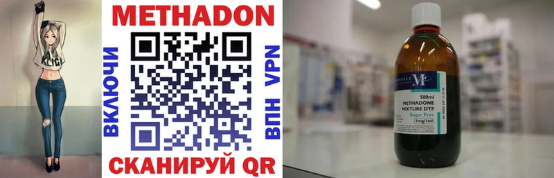 Метадон methadone  МЕГА сайт  Нальчик 