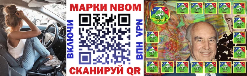 Марки N-bome 1,5мг  Нальчик 