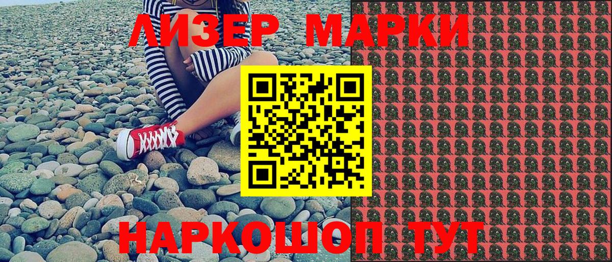 Марки N-bome 1,5мг  Вход с VPN  Марки N-bome 1,5мг  Нальчик 