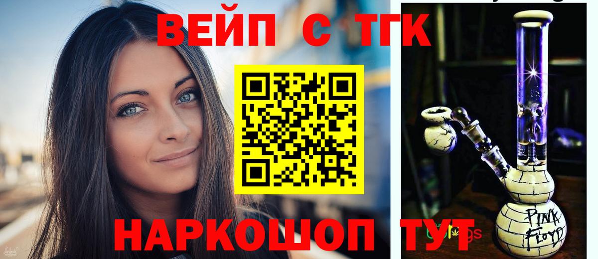 Дистиллят ТГК концентрат  сколько стоит  Вход с VPN  Нальчик  Дистиллят ТГК вейп с тгк 